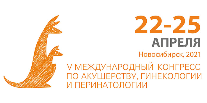 Главный научный организатор V Международного конгресса 