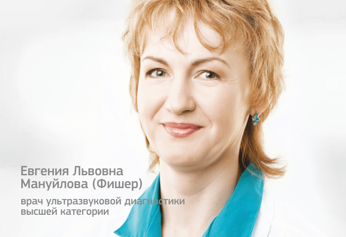 Евгения Львовна Мануйлова (Фишер): «Я человек, который без колебаний выбрал свой путь». 