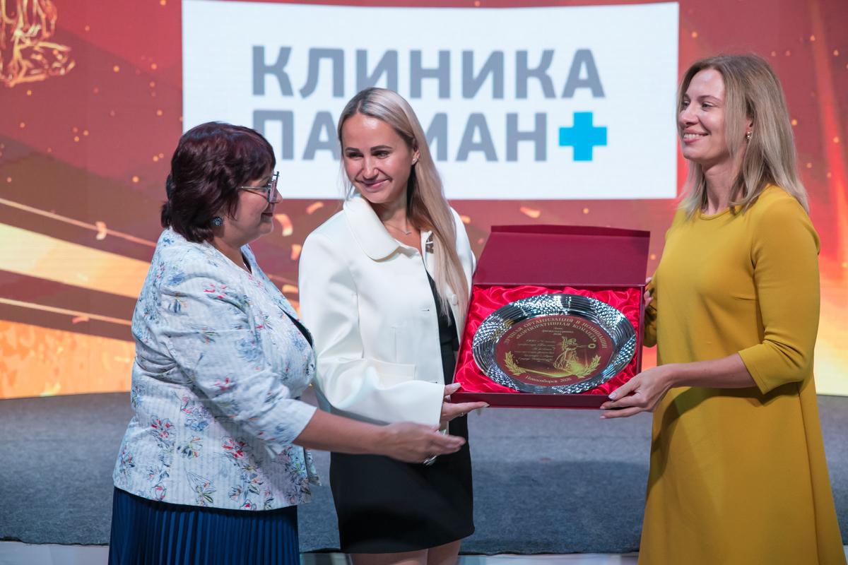 Команда «Клиники Пасман» удостоена награды на конкурсе «Победа» в номинации «Лучшая корпоративная команда»