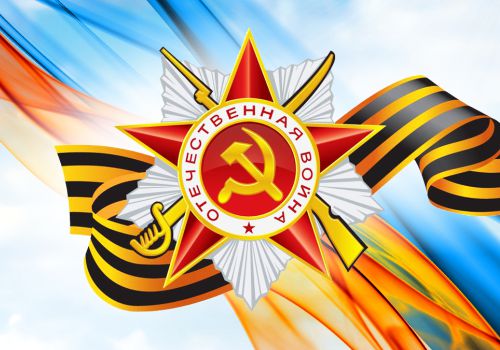 картинка 9 мая.jpg картинка 9 мая.jpg