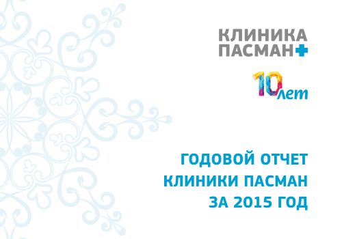 Заставка 500на 350 итоги 2015.jpg