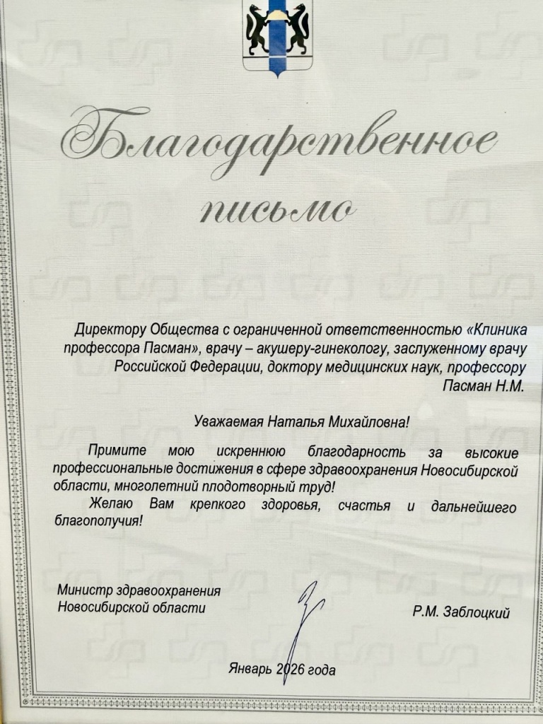 Письмо.jpg