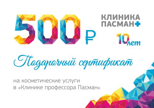 Сертификат 500 1 сторона.jpg Сертификат 500 1 сторона.jpg