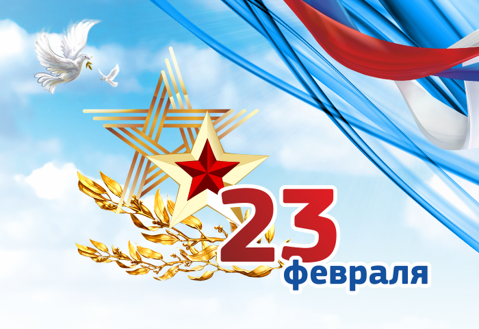 Сайт 23 февраля 2017.png